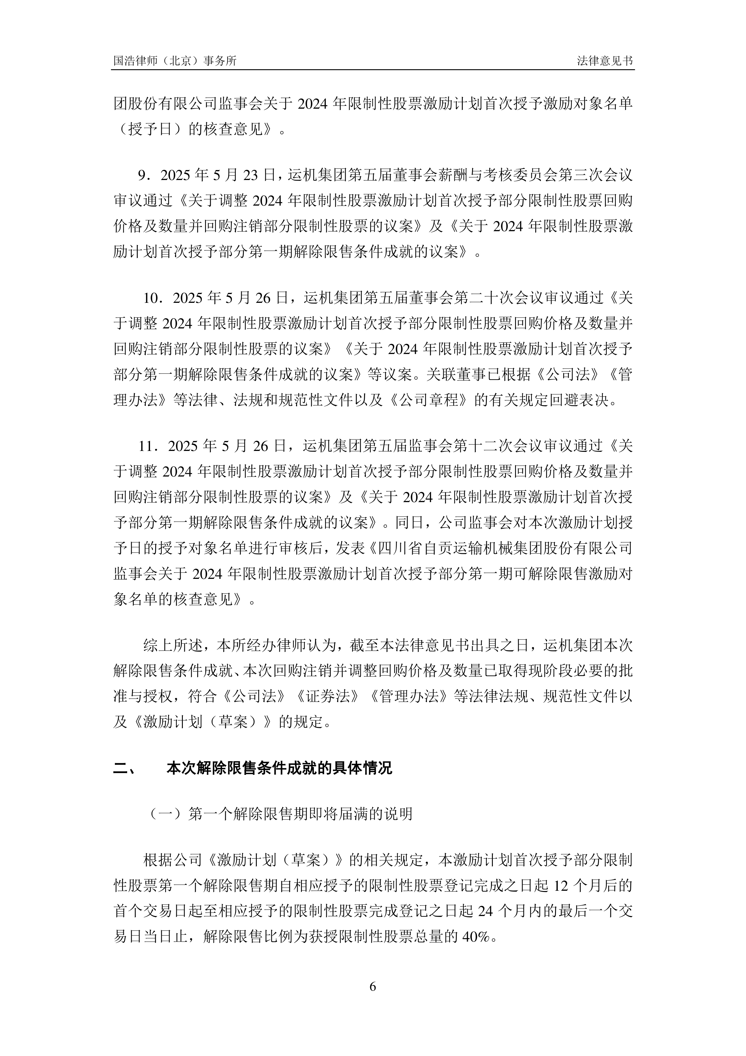 关于底特律活塞内部会议纪要流出:今晨再遭质疑,社区盾使命明确,赛程密集仍需轮换的信息 关于底特律活塞内部会议纪要流出:今晨再遭质疑,社区盾使命明确,赛程密集仍需轮换的信息