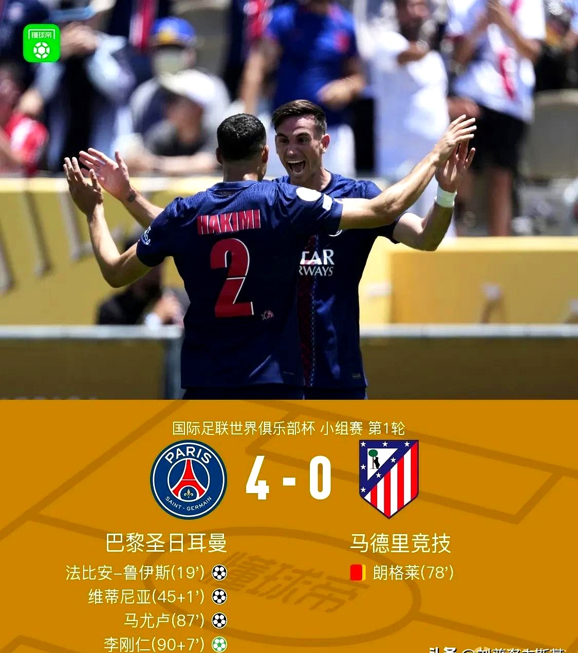 国际米兰迎法国杯关键赛，转会期造点机会，气氛紧张，赛程密集仍需轮换的简单介绍